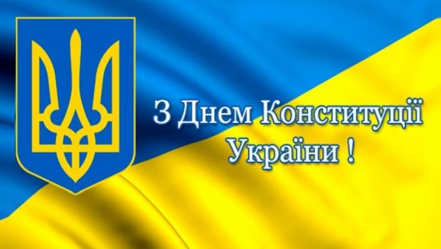 Привітання