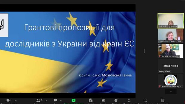 Науково-практичний семінар «Грантові пропозиції для дослідників з України від країн ЄС» (18.01.2023)