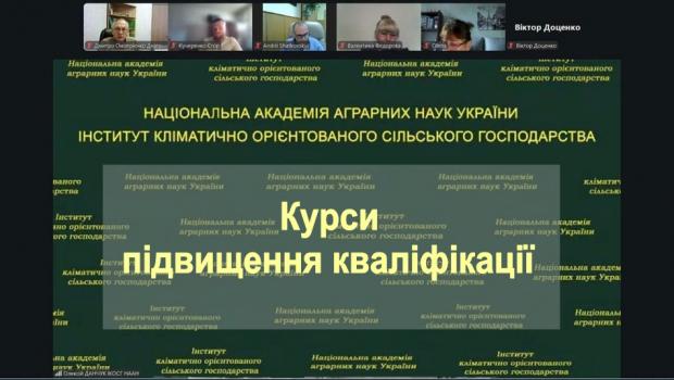 Курси підвищення кваліфікації 