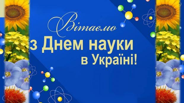 Засідання Вченої ради у рамках проведення всеукраїнського «Дня науки – 2025»
