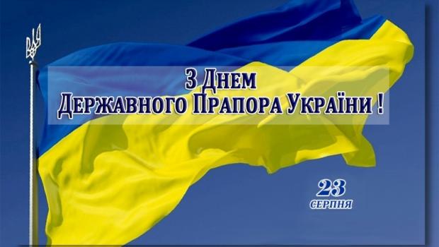 Привітання