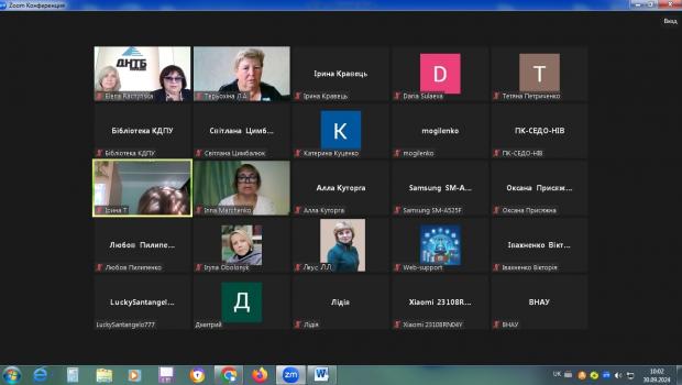 Вебінар «Інноваційні підходи в роботі сучасної бібліотеки» (30.09.2024)