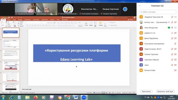 Майстер-клас «Користування ресурсами платформи  Edanz Learning Lab»