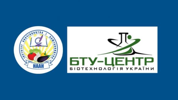 Робоча зустріч наукоців ІОБ НААН та ТОВ «БТУ-центр Україна» 