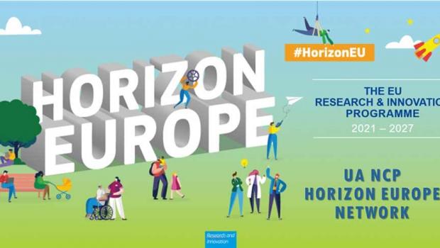 Участь у online-вебінарі «Горизонт Європа: актуальні конкурси, умови участі» (13.12.2021)
