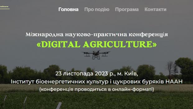 Міжнародна науково-практична конференція  «DIGITAL AGRICULTURE» (23-11-2023)