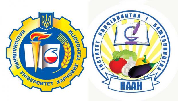 Expanding the cooperation of the National University of Food Technologies with institutes of the National Academy of Sciences of Ukraine and branch academies of sciences regarding the implementation of joint scientific research in accordance with the stra