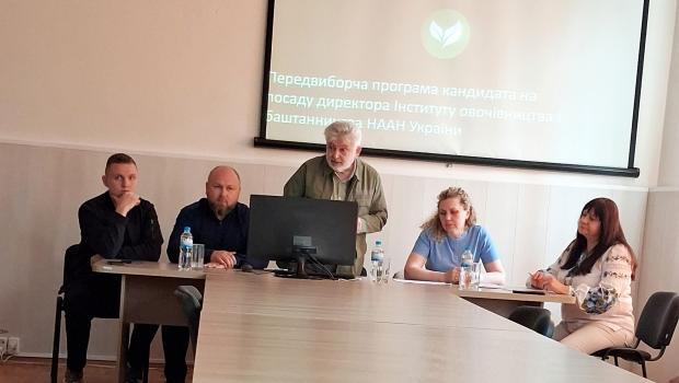 Про результати виборів директора Інституту овочівництва і баштанництва Національної академії аграрних наук України
