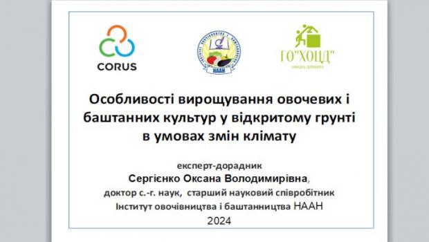 Курс лекцій для мешканців Дергачівської громади