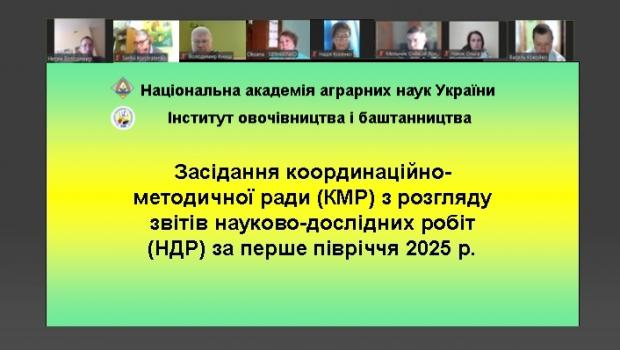 Засідання координаційно-методичної ради
