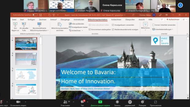 Інформаційний Баварсько-Український онлайн-захід «Баварія - країна інновацій» (16.05.2023)
