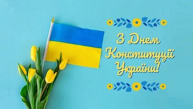 Привітання