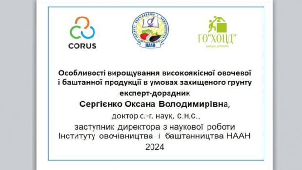 Курс лекцій для мешканців Дергачівської громади