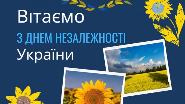 Привітання