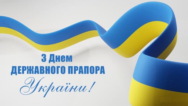 Привітання