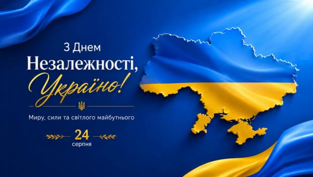 Привітання