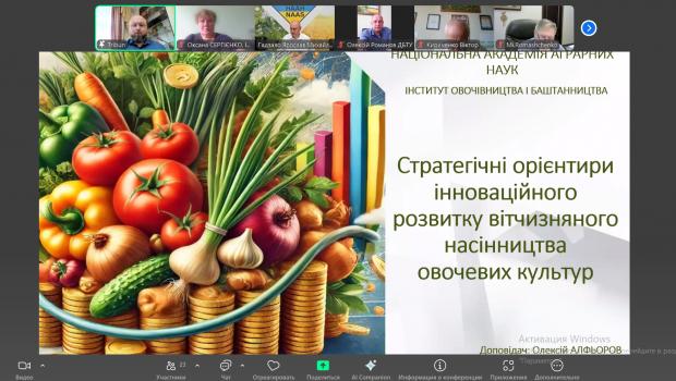 Участь у засіданні Президії НААН