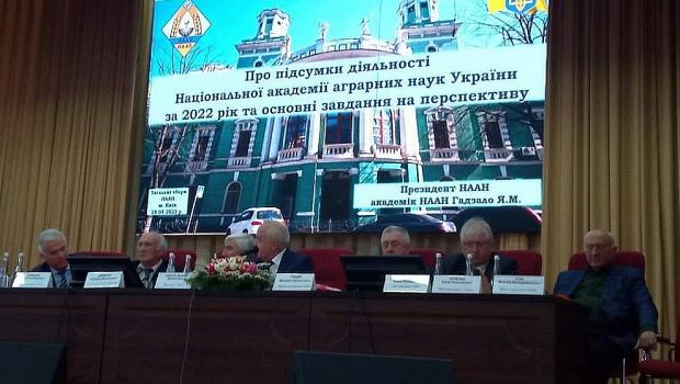 General meetings of the National Academy of Agricultural Sciences of Ukraine